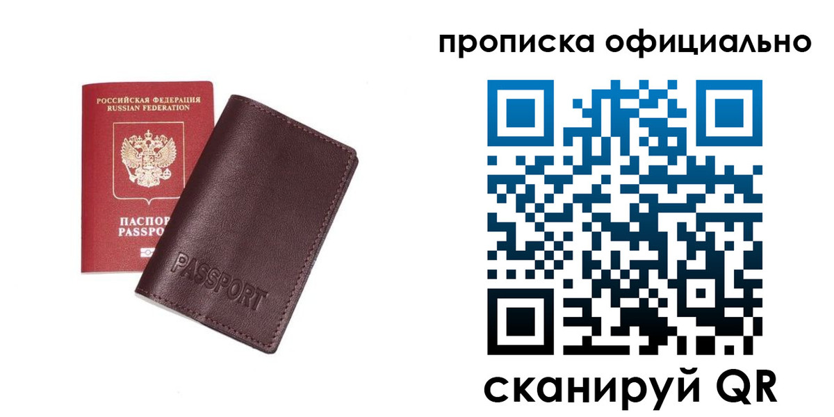 прописка для кредита в Усмани