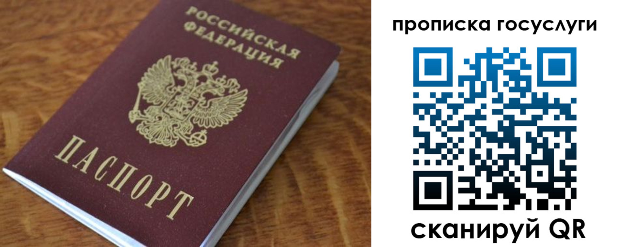 временная регистрация гарантия в Усмани