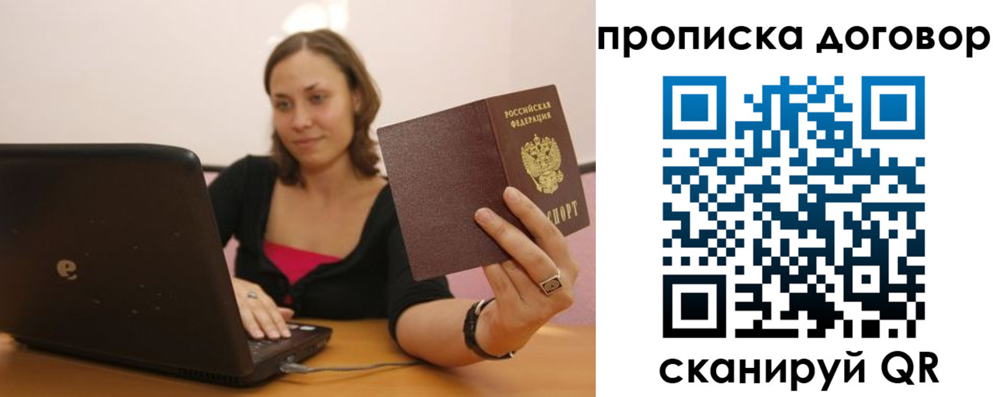 купить прописку в Усмани